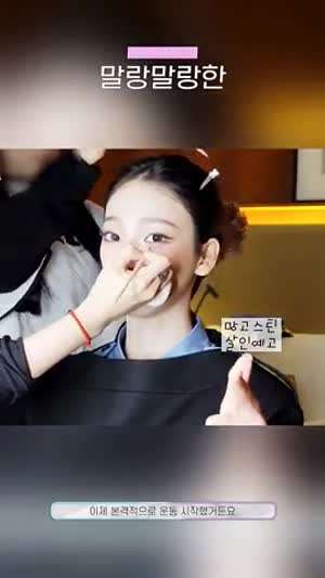 팬 한마디에 긁혀서 운동 시작한 카리나(에스파)