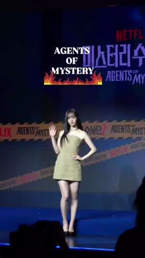 혜리 미스터리수사단2