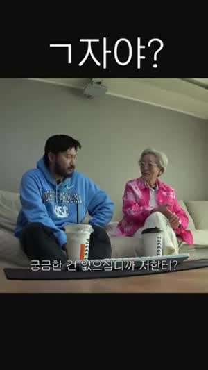ㄱ자야?