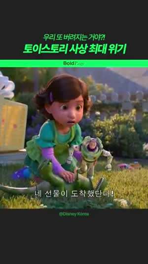 토이스토리5 예고편.gif