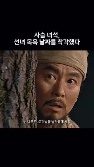 어떤 정신나간 인간이 만든 금도끼 은도끼.mp4