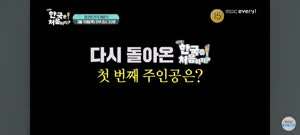 프랑스 파리 파코 한국은 처음이지 .youtube