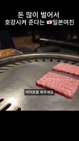 우리 꼭 부자가 되자~ 돈 많이 벌어서 호강시켜 준다는 일본여친