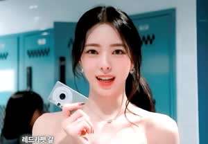 있지 유나