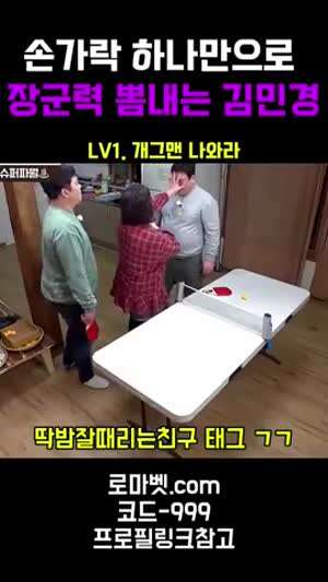 김민경 딱밤 클라스