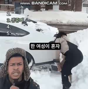 한 여성이 눈치우는 영상 생중계