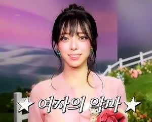 있지 유나