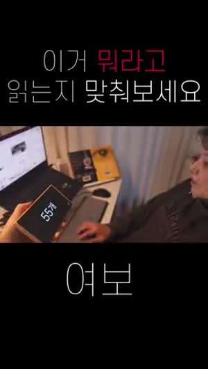 경상도 출신이 숫자 읽는 방법.mp4