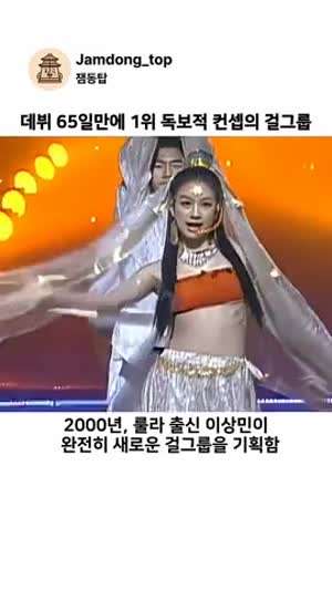 이상민이 기획하고 이혜영이 코디했던 샤크라.youtube