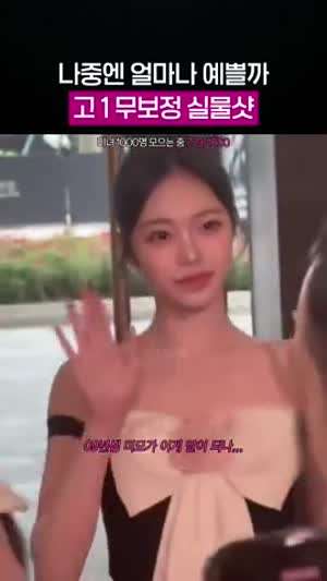 하츠투하츠 이안 무보정.gif