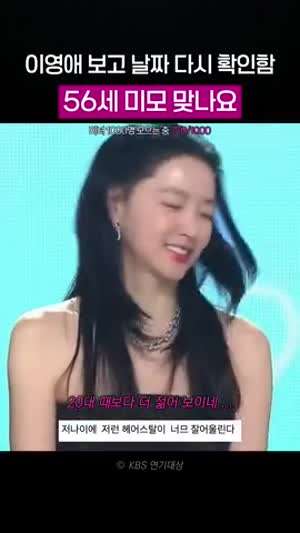 56세라는 이영애 얼굴 근황.gif