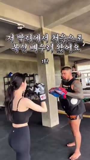 발리 여행가서 냥냥펀치 배워