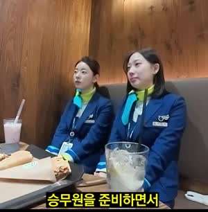 사투리 교정이 필요하지 않다는 에어부산 승무원들.mp4