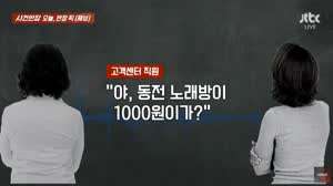 38살이 코인노래방가면 당하는 취급