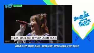 다음주 유퀴즈 출연하는 가수 한로로 예고편.MP4