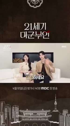 아이유 변우석 21세기대군부인