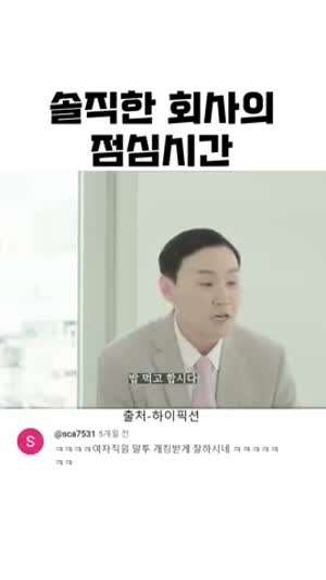솔직한 점심시간