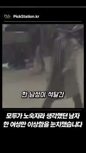 이수역 노숙자