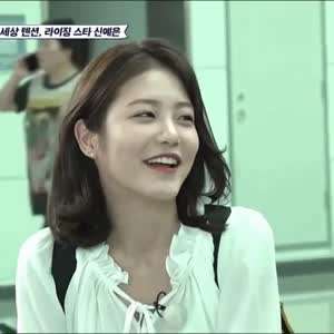 신예은