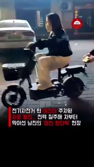 여친을 위한 남자의 미친 판단력