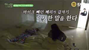 김채원 마이크 아웃