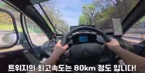 200만원대 초소형 전기차 트위지의 장단점