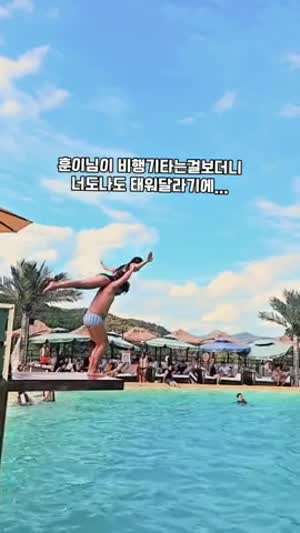 인간 다이빙 발사대