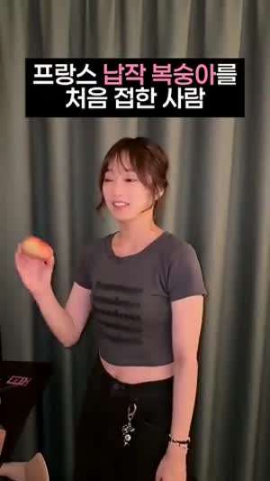 프랑스 납작 복숭아를 처음 접한 사람의 먹방