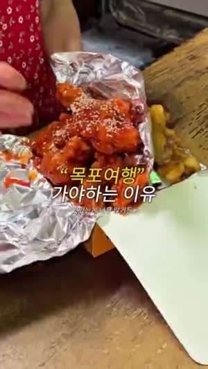 전남 목포 옛날통닭