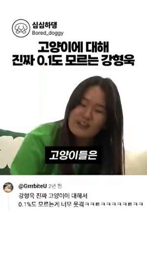 강형욱 :  왜 키우는거야?