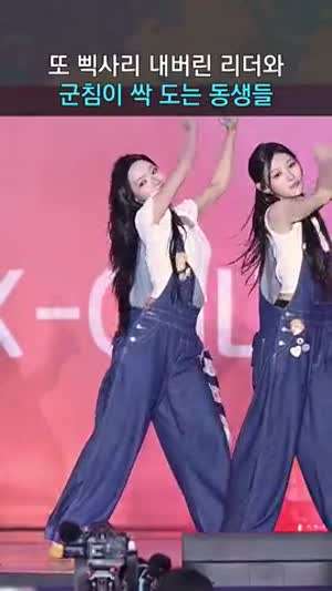 삑사리낸 원이 때문에 웃음터진 동생들(리센느)