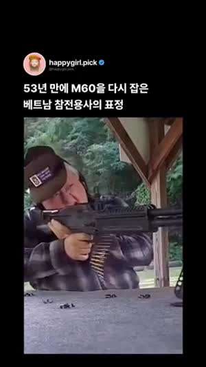 53년만에 M60 사격하는 베트남 참전용사 노인.mp4