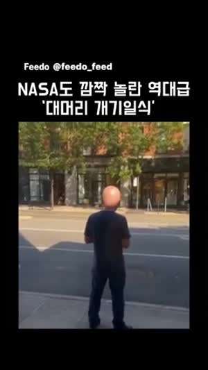 역대급 개기일식 감동이네요