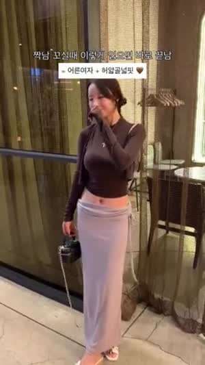 짝남 꼬실때 필살 코디