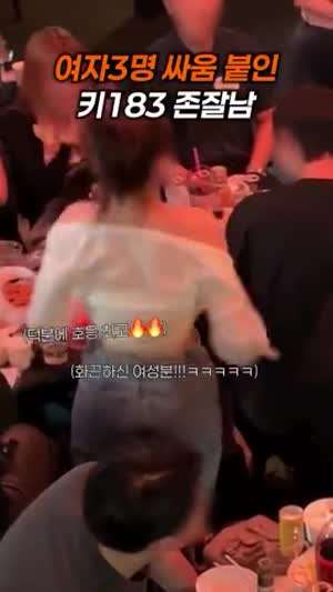 키 183 존잘남 땜에 여자 3명이 경쟁붙음