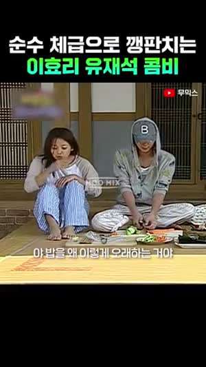 순수 체급으로 깽판치는 국민남매