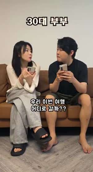 30대 부부 40대 부부의 