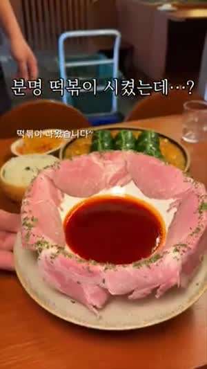 익선동이 어딥니까?  떡볶이 먹으러 가야 되는데