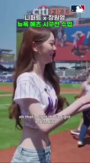 장원영 시구 연습 도와준 니퍼트