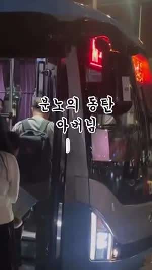 서울 > 동탄 버스 승객만 이해한다는 상황